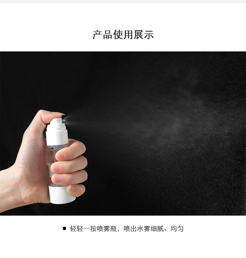 Vacuum travel separate bottling suit press type small spray bottle makeup water supplement spray bottle lotion empty bottle